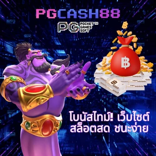 บ้านผลบอลวิเคราะห์
